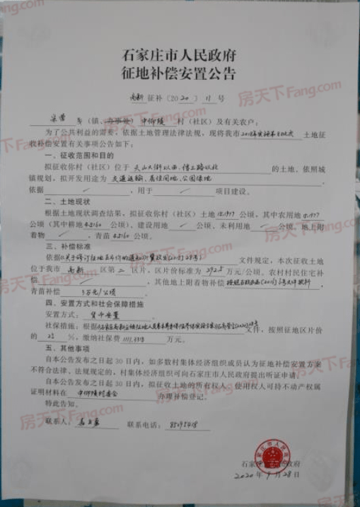 石家庄南豆村最新消息-南豆村动态速递