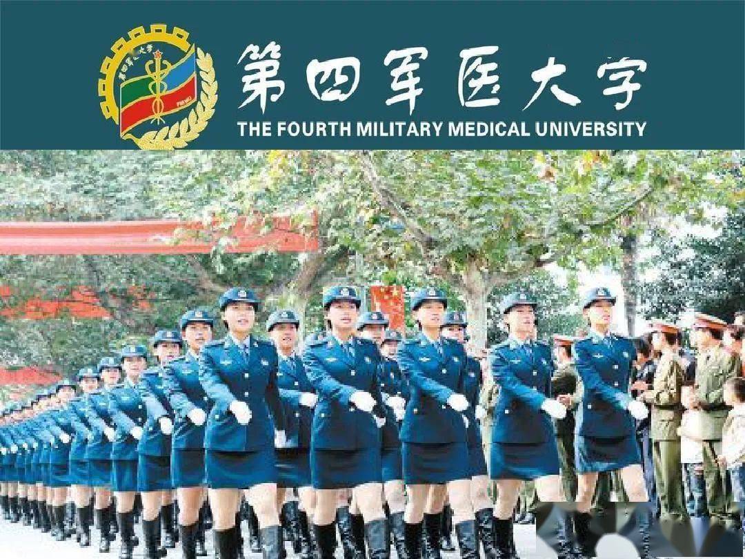 军医大学裁撤最新消息(军医大学撤并动态速递)