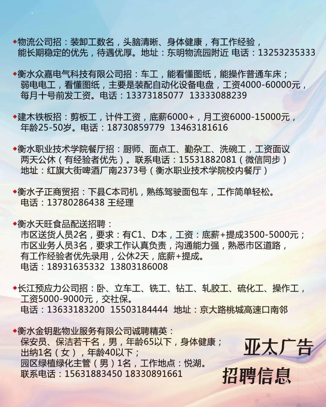 下沙电子厂最新招聘(下沙电子厂招聘信息发布)