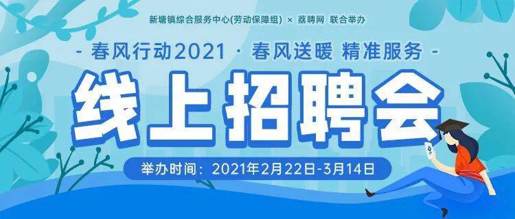 新塘最新临时工招聘：新塘临时工招聘信息发布