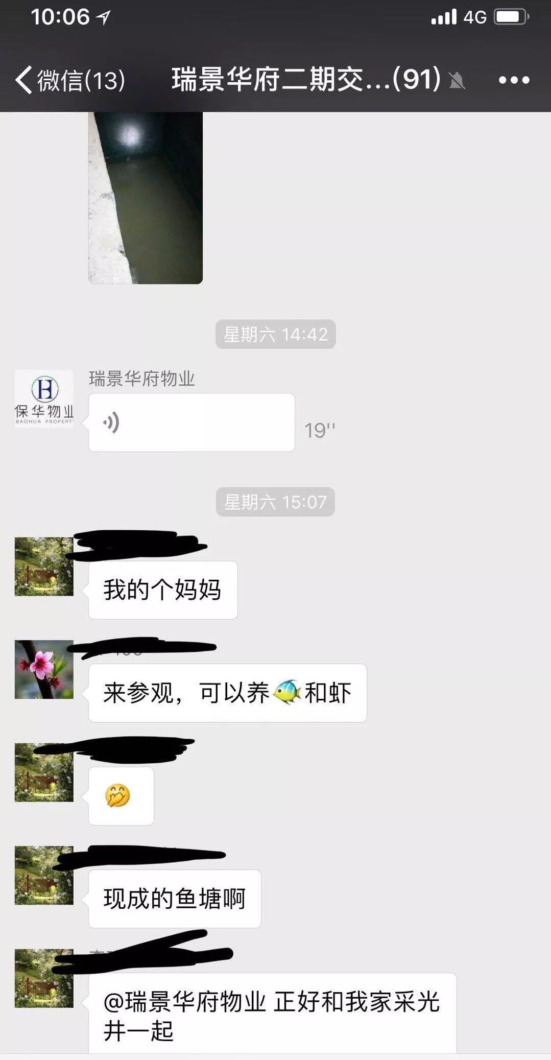 如皋瑞景华府最新价格（如皋瑞景华府房价动态）