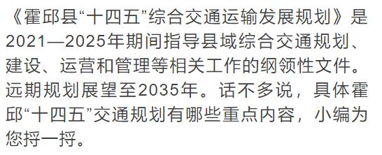 霍邱高速最新消息（霍邱高速最新动态）