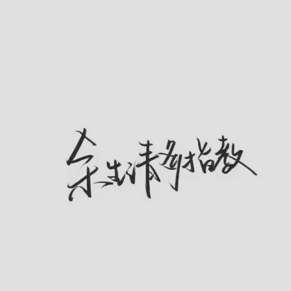 最新虐心文字控图片（热泪盈眶文字精选图集）