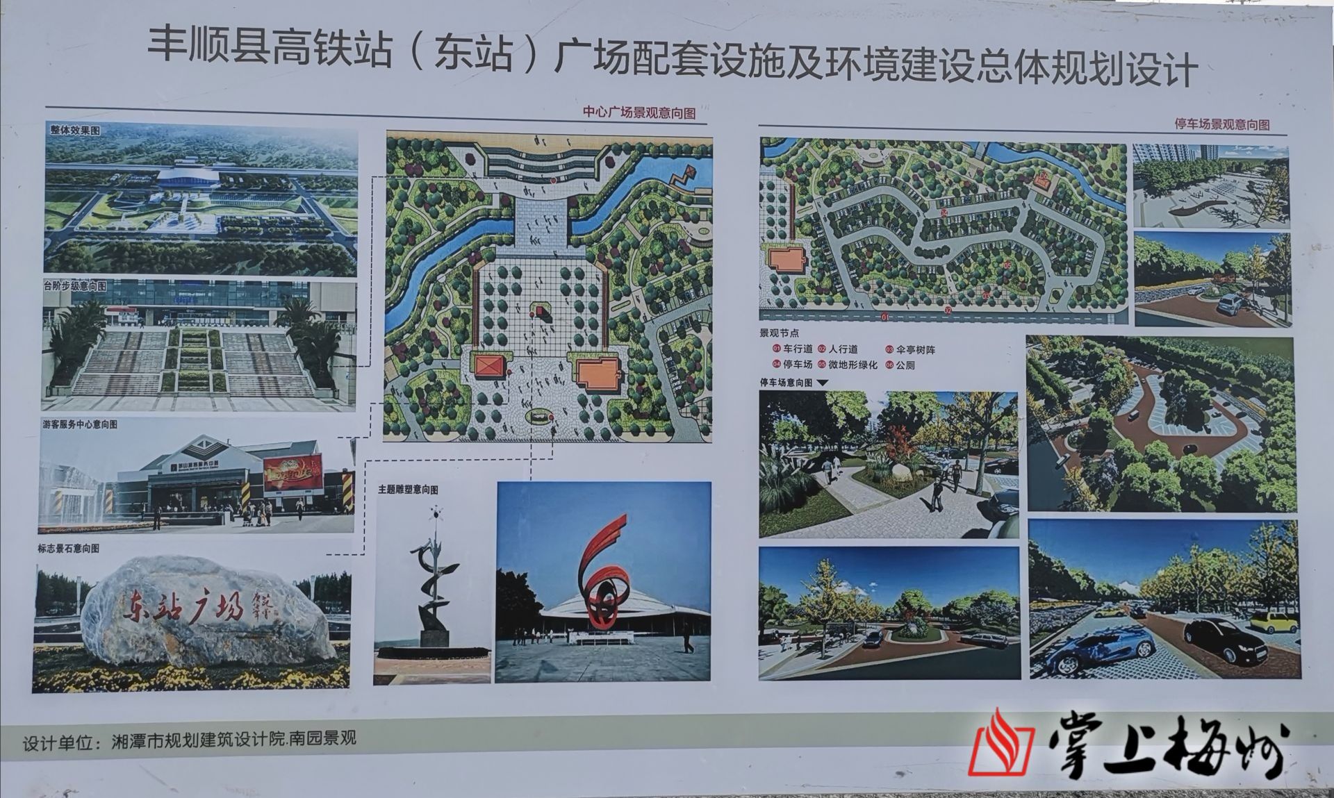 丰顺东站建设动态