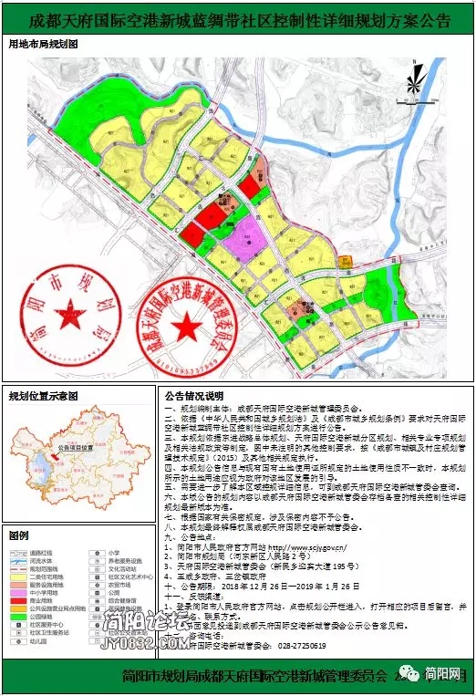 简阳市武庙乡最新规划-“武庙乡简阳规划新蓝图”