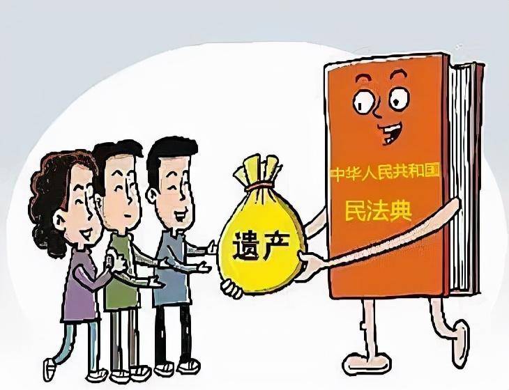 2022遗产继承法新规解读