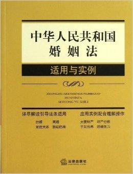 婚姻法24条案例解析