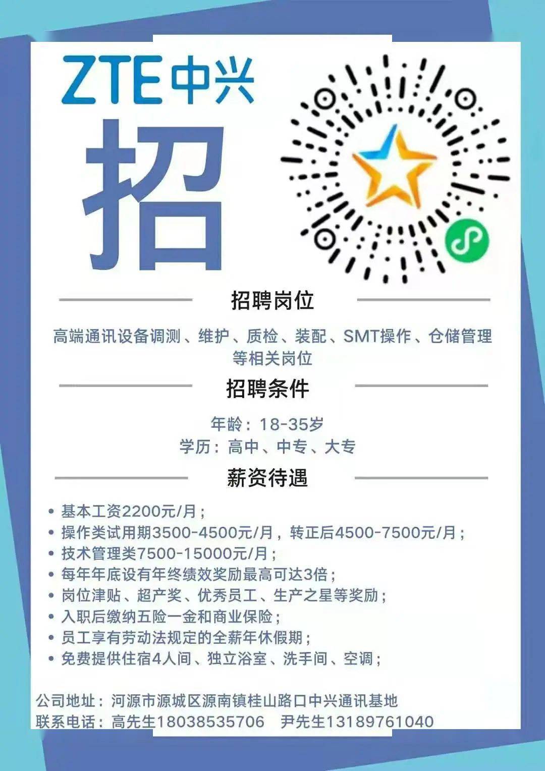 “清远太平龙湾招聘信息发布”