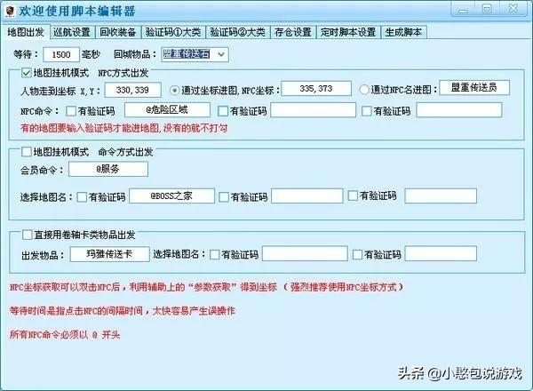 《英雄联盟》新版本辅助外挂一览