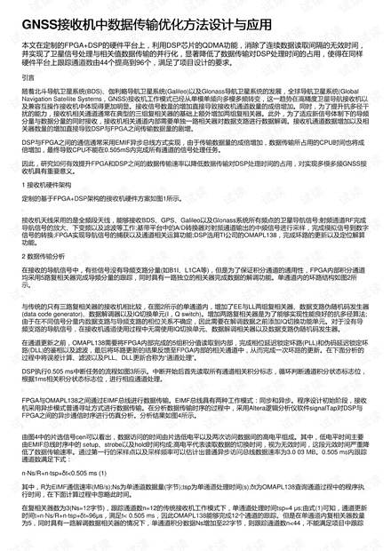 喜讯传来：新增确诊数实时更新，健康防线稳步推进！