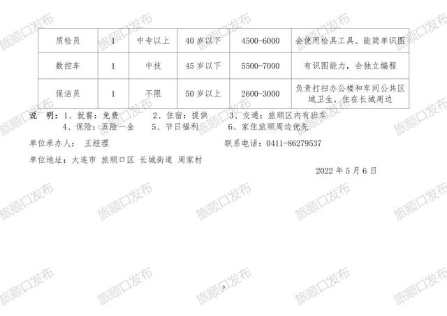 奎屯工厂招聘信息