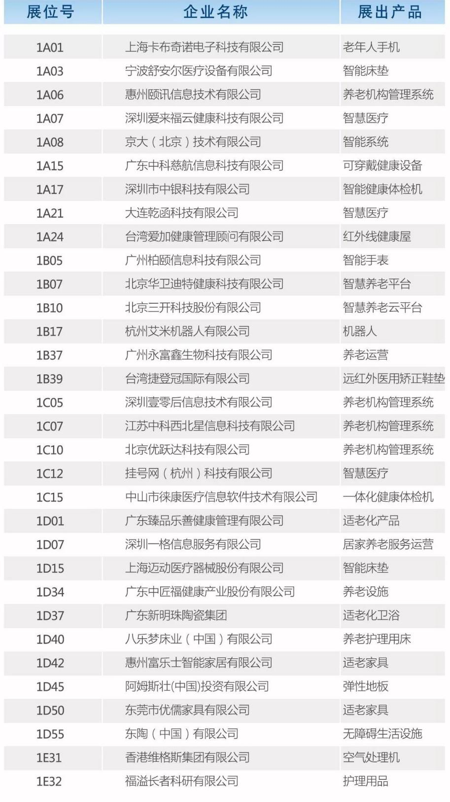 《等着我》全新播出时间表大揭晓！