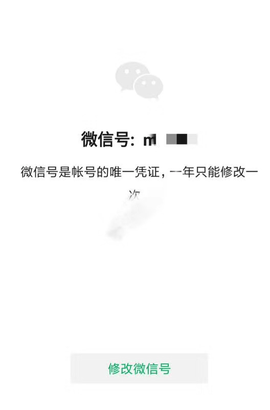 无限自由修改，解锁最新版微信号全新玩法！