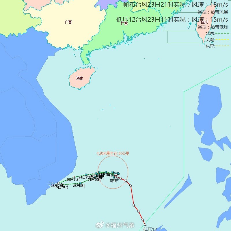 最新发布！帕卡台风实时视频解析