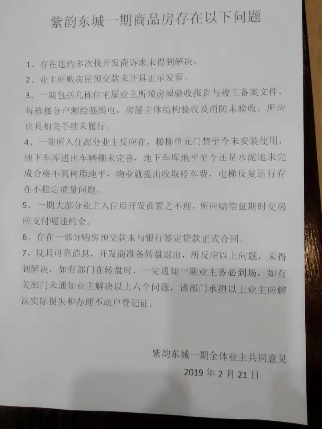 资阳紫韵东城最新动态解析，揭秘项目全新资讯一览