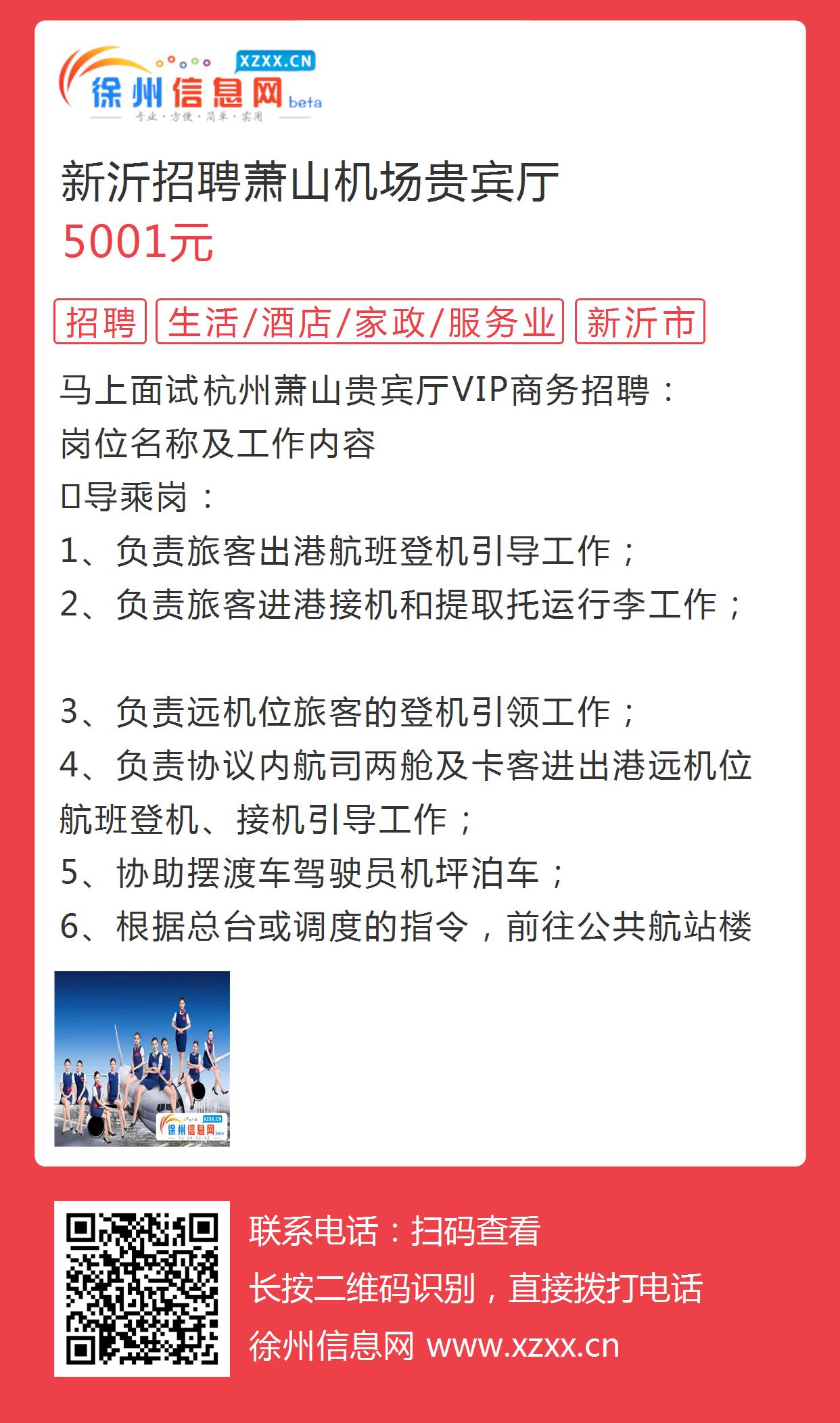 唐山国际机场最新招聘资讯速递