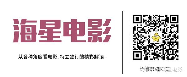 专享前沿影海，尽在最新电影速递公众号！